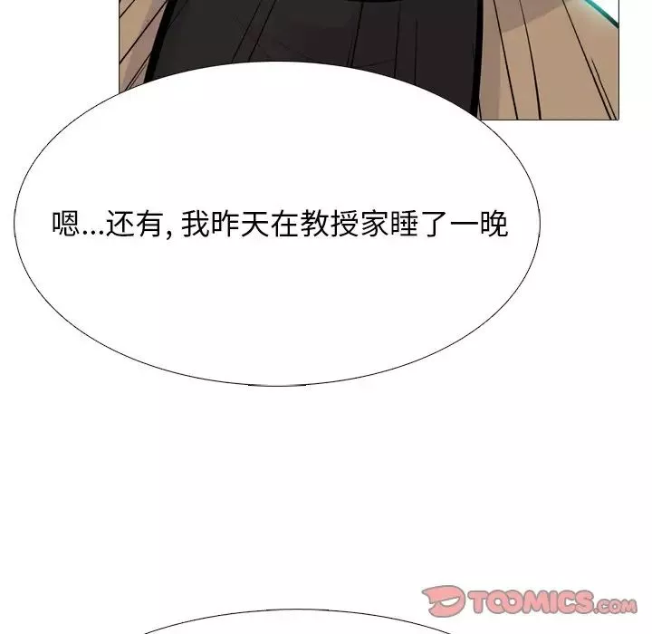 心机女教授-第67话 - 图片 94