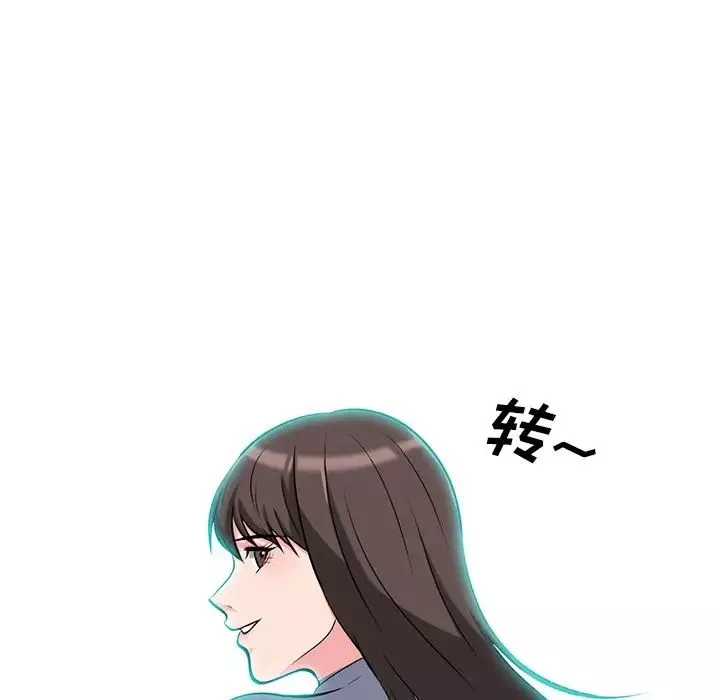 心機女教授第67話