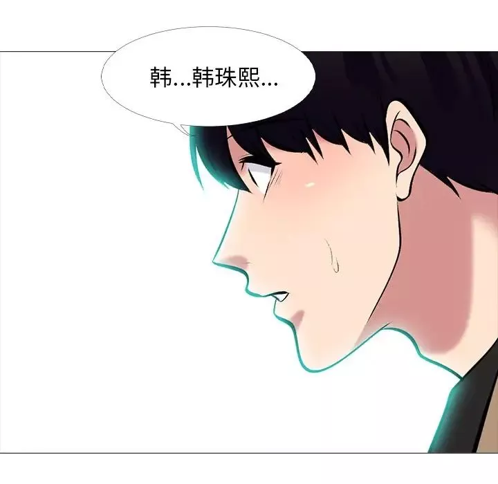心機女教授第67話