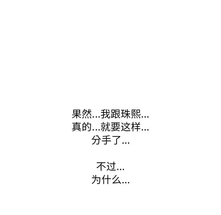 心机女教授第67话