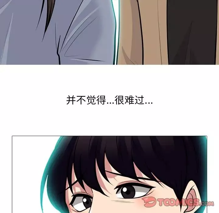 心机女教授-第67话 - 图片 106
