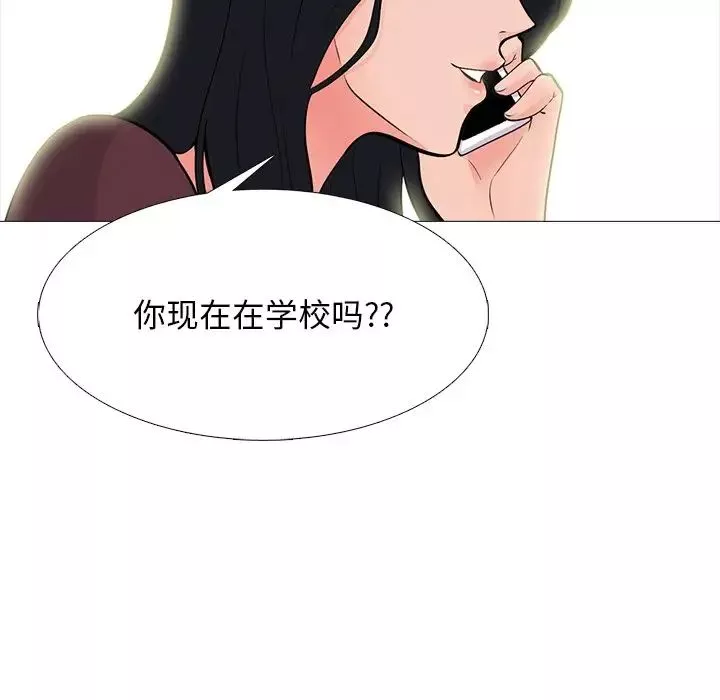 心機女教授第67話