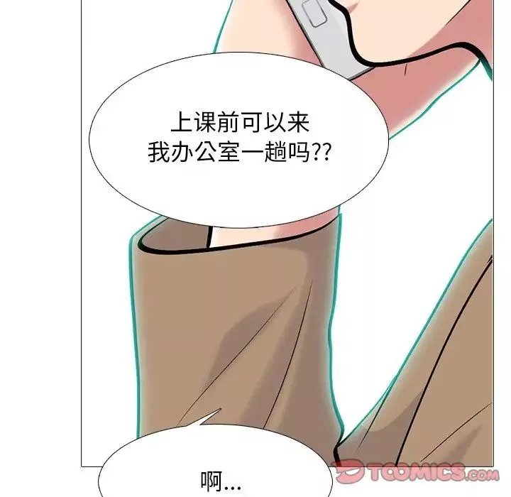 心机女教授-第67话 - 图片 114