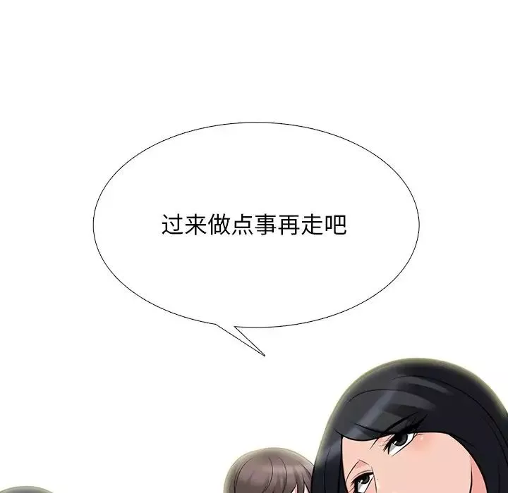 心機女教授第67話