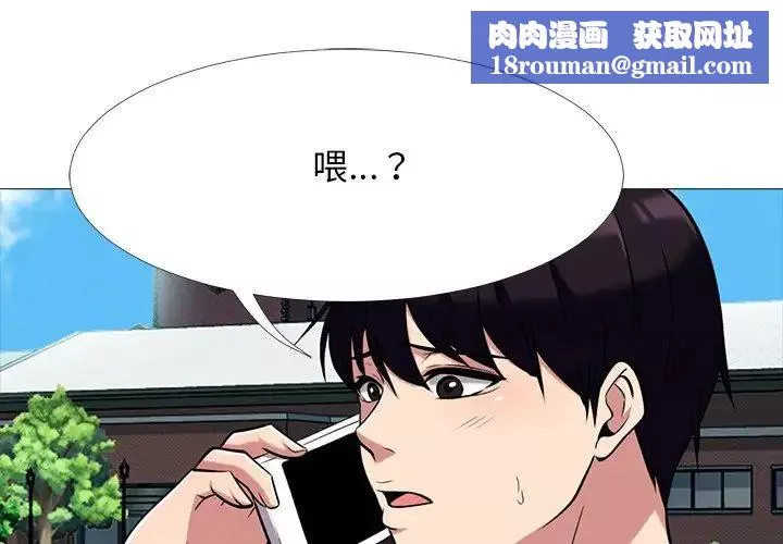 心机女教授-第68话 - 图片 1