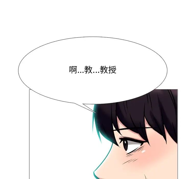 心机女教授第68话