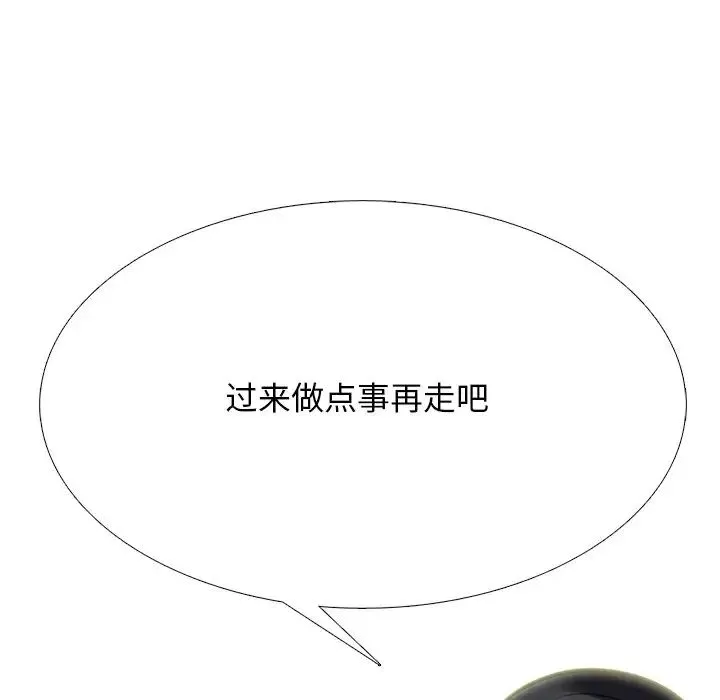 心機女教授第68話