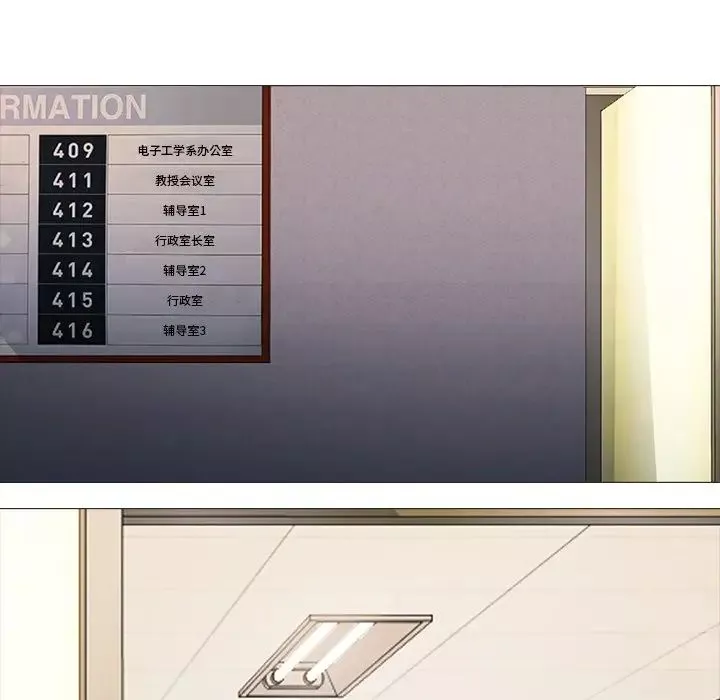心机女教授-第68话 - 图片 14