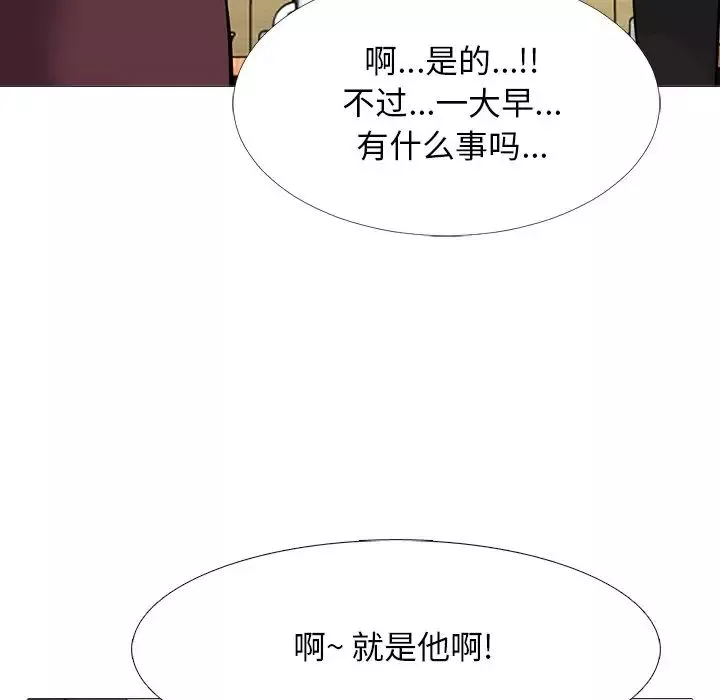 心機女教授第68話