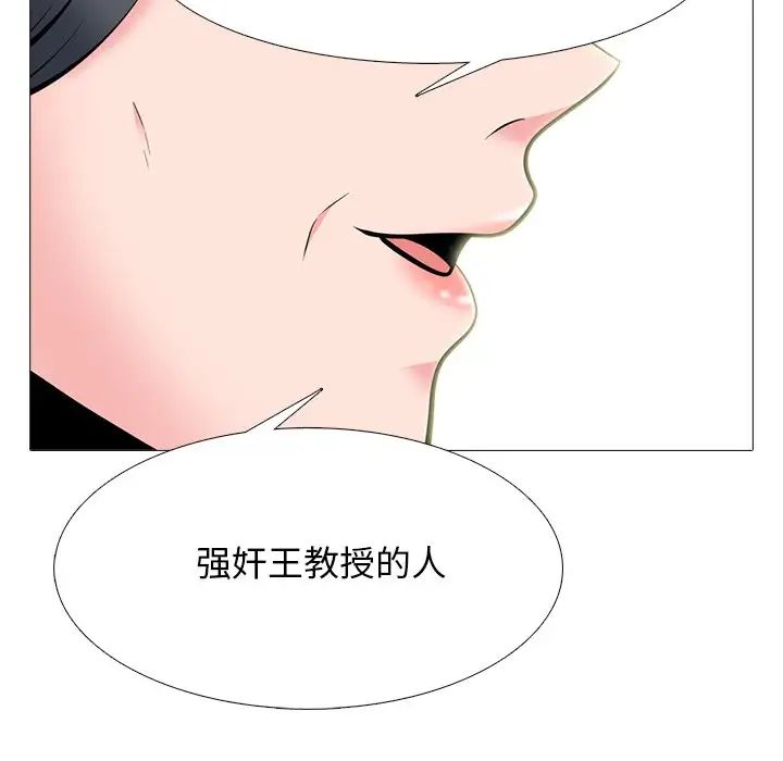 心机女教授第68话