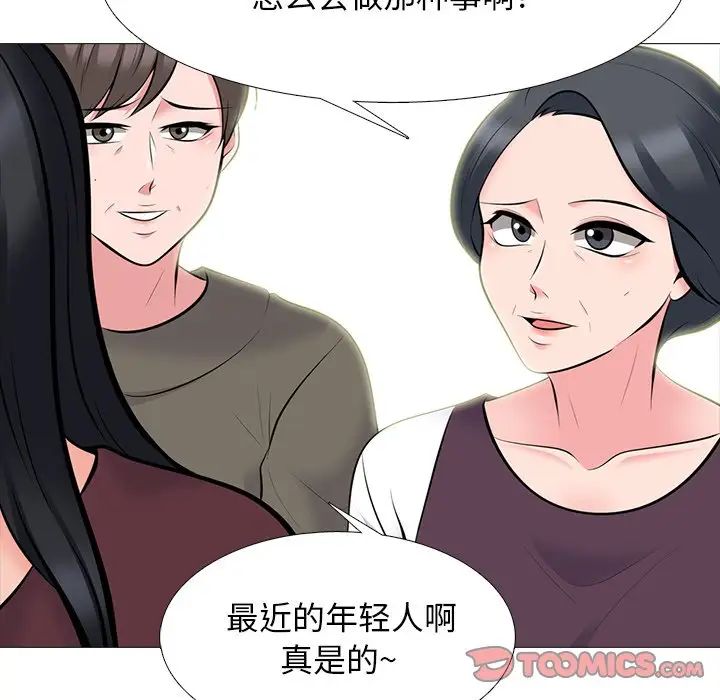 心机女教授第68话