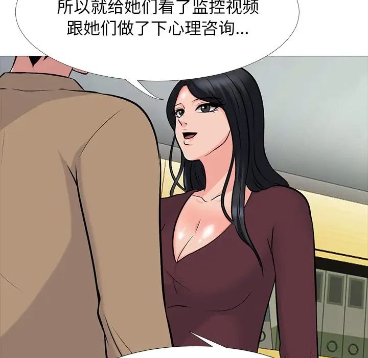 心机女教授第68话