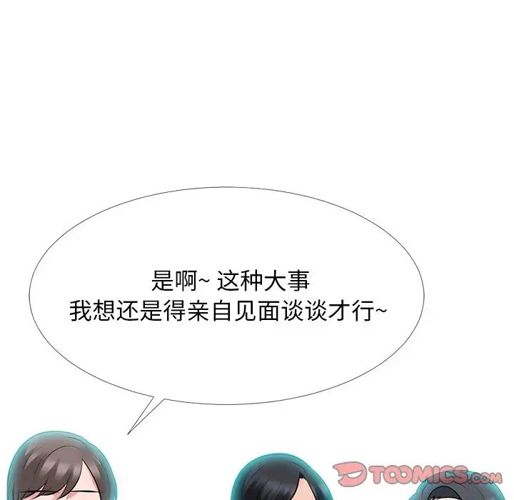 心机女教授第68话