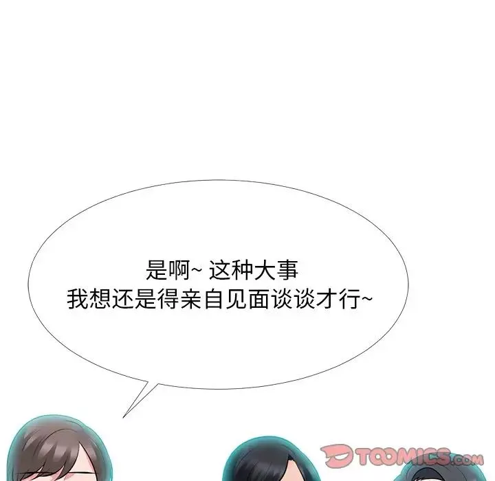心機女教授第68話