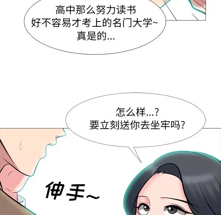 心机女教授第68话