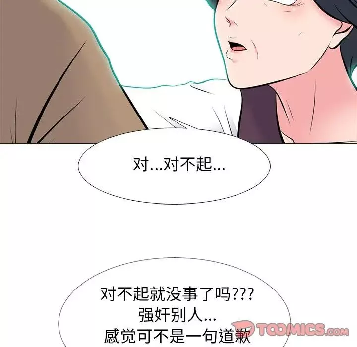 心机女教授-第68话 - 图片 36