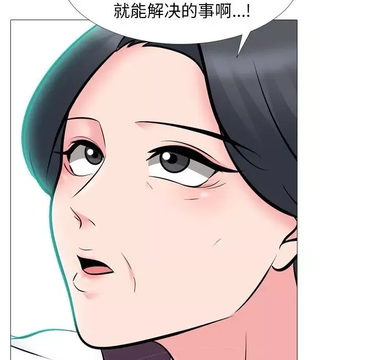心機女教授第68話