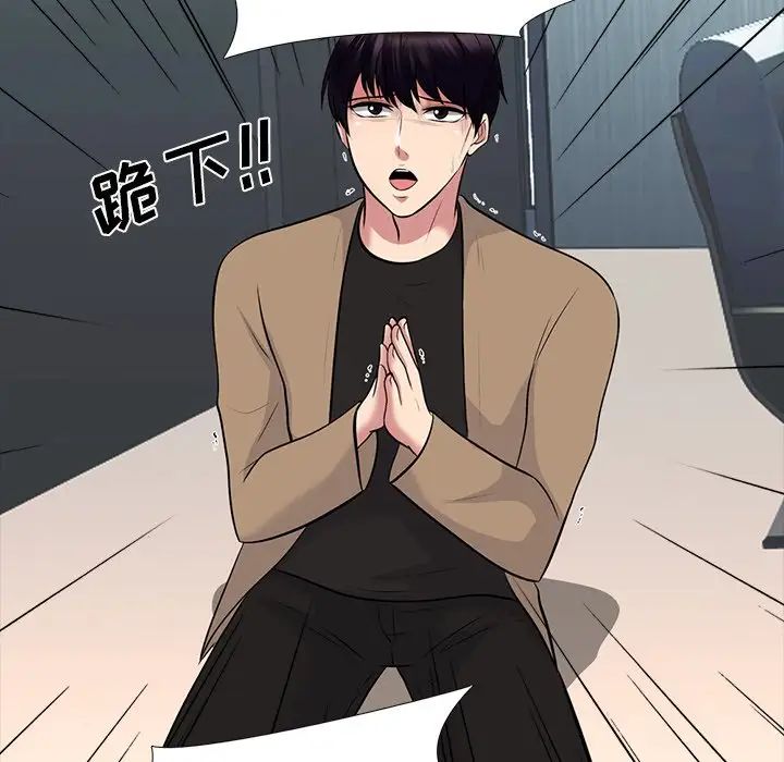 心机女教授第68话