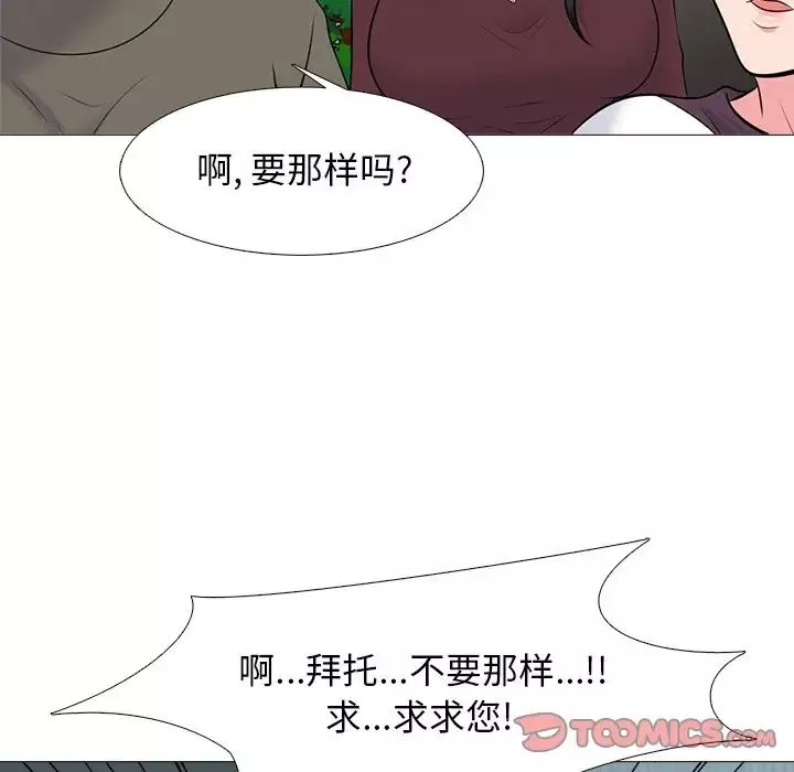 心機女教授第68話