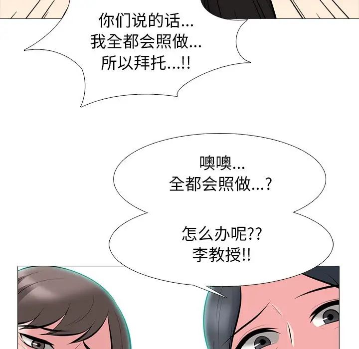 心机女教授第68话