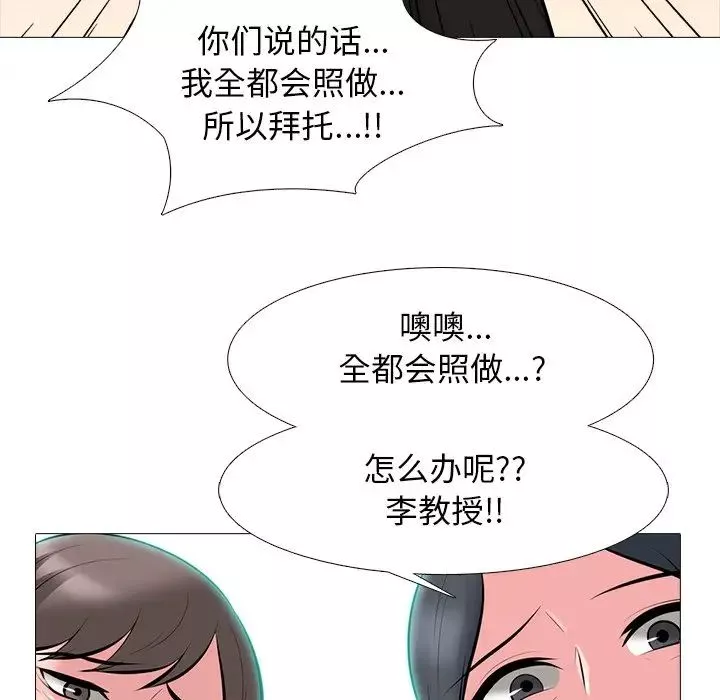 心机女教授-第68话 - 图片 41