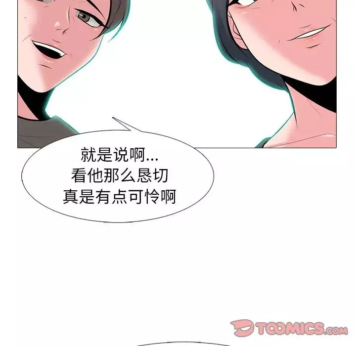 心機女教授第68話