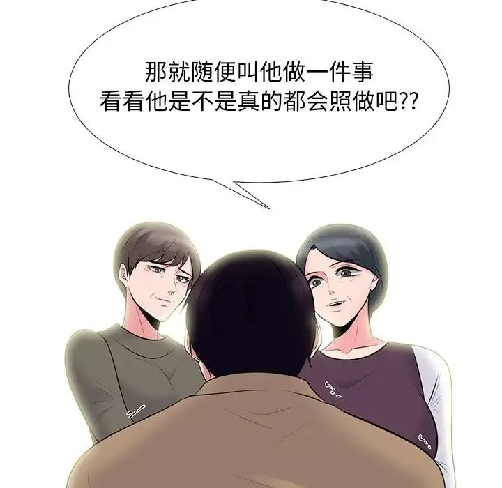 心機女教授第68話