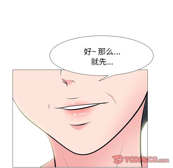 心机女教授第68话