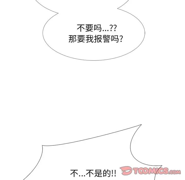 心机女教授第68话