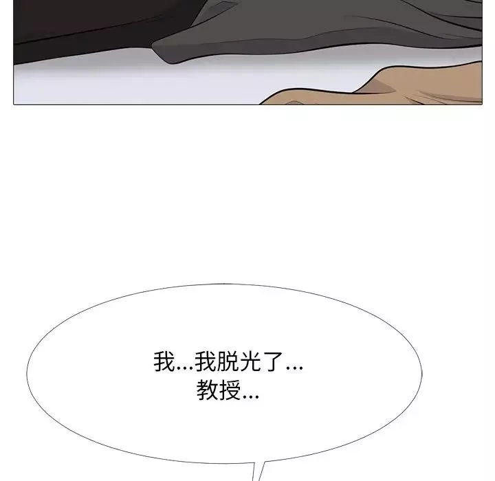 心機女教授第68話