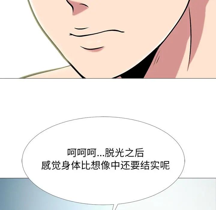 心机女教授第68话