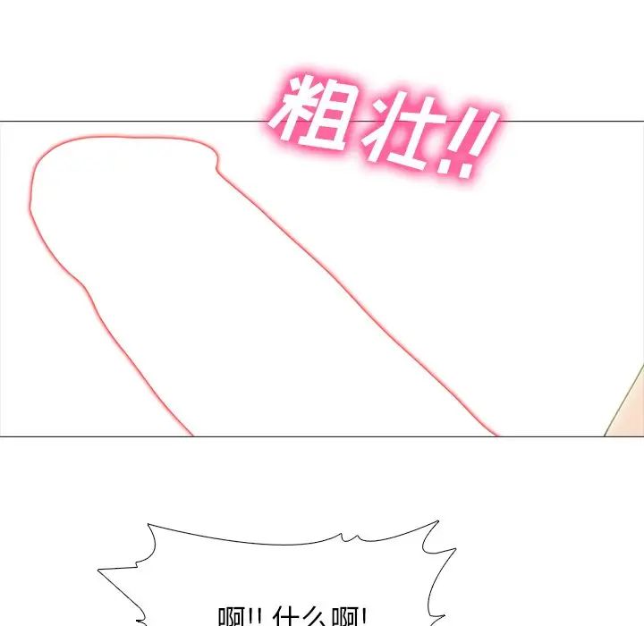 心机女教授第68话