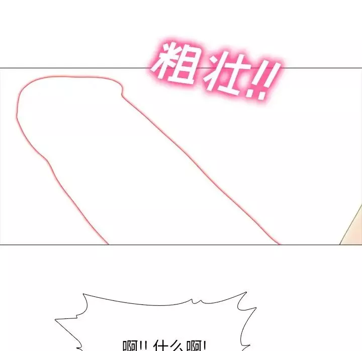心機女教授第68話
