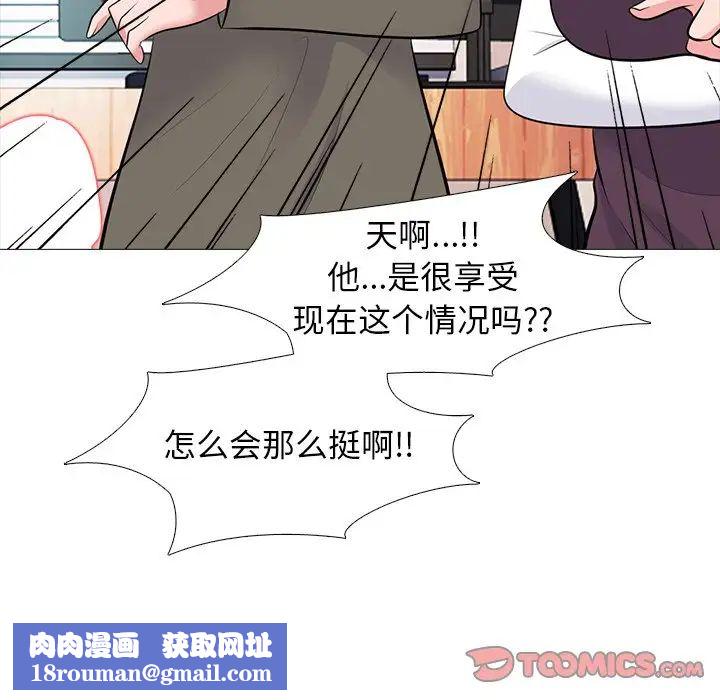 心机女教授第68话