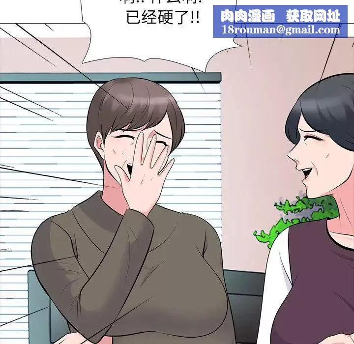 心機女教授第68話
