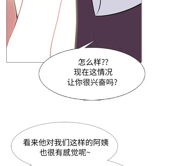 心机女教授第68话