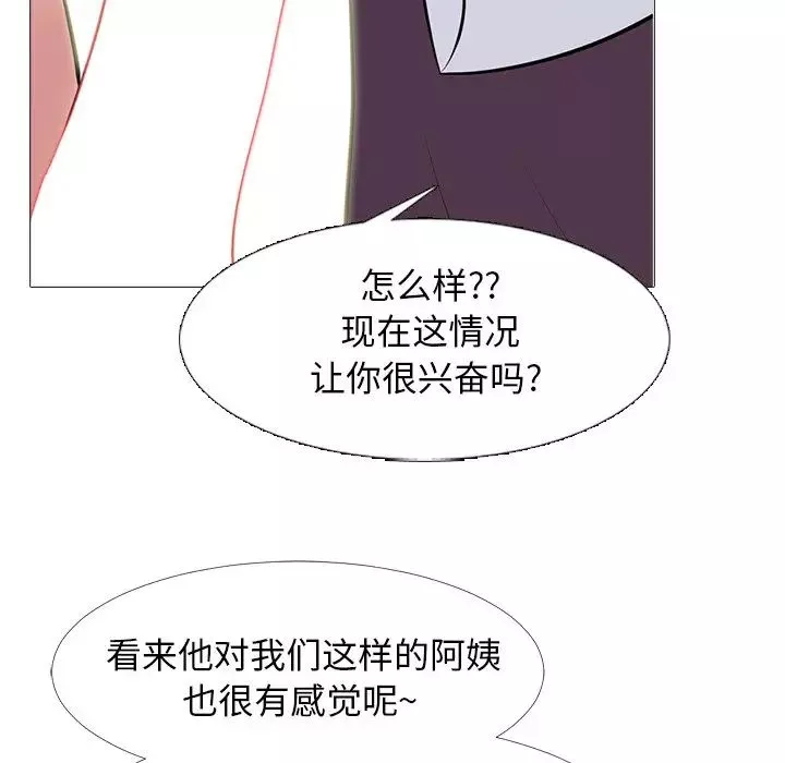 心机女教授-第68话 - 图片 68