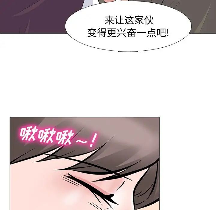 心机女教授第68话