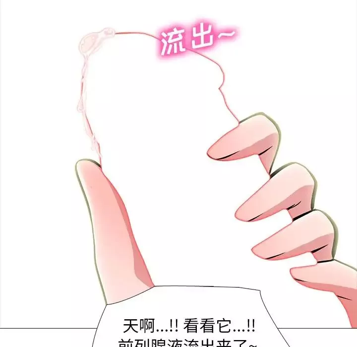 心機女教授第68話