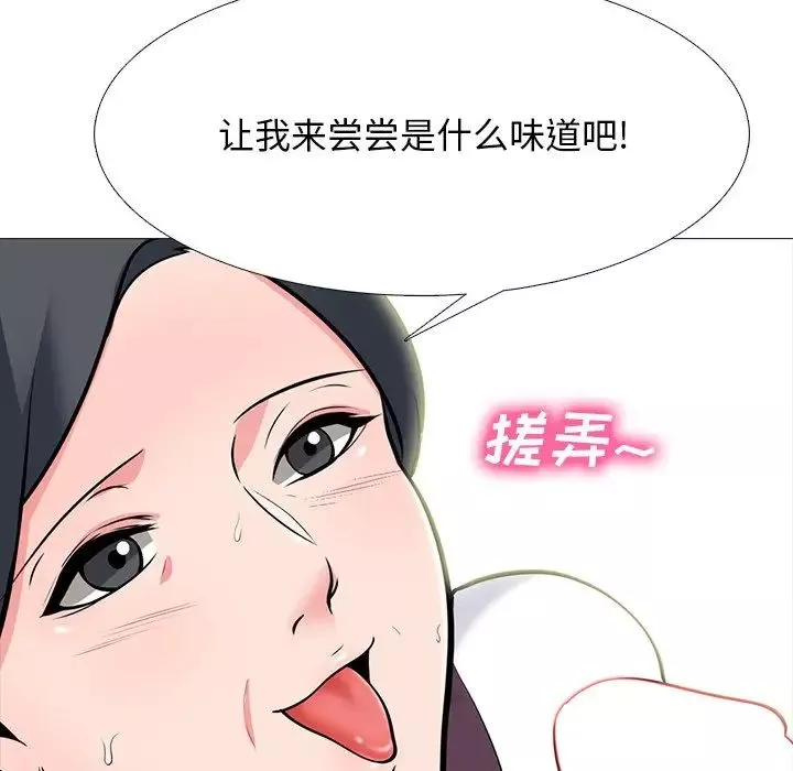 心機女教授第68話