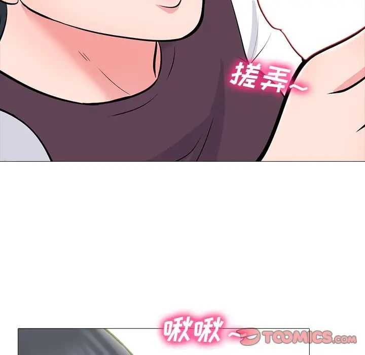 心机女教授第68话