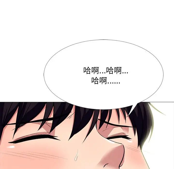 心机女教授第68话