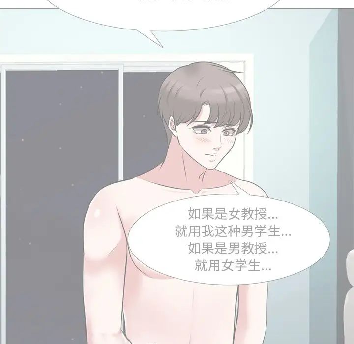 心机女教授第68话