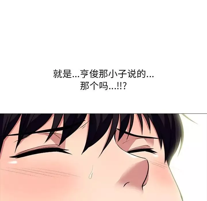 心機女教授第68話