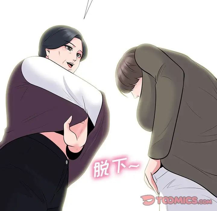 心机女教授第68话