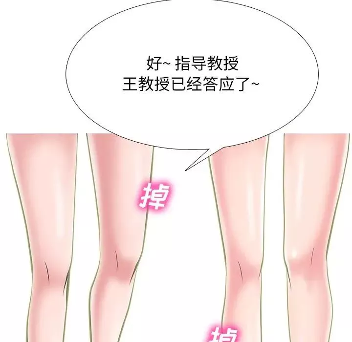 心机女教授-第68话 - 图片 101