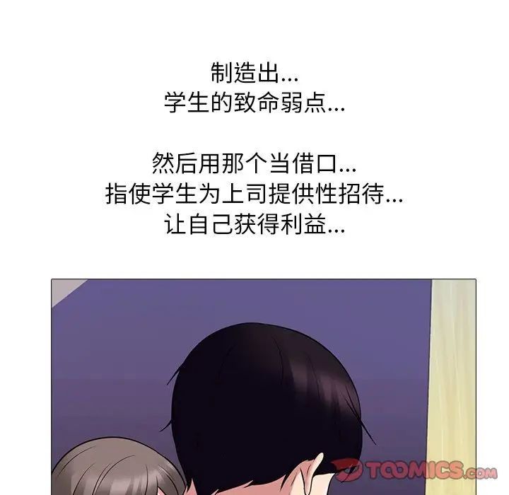 心機女教授第68話
