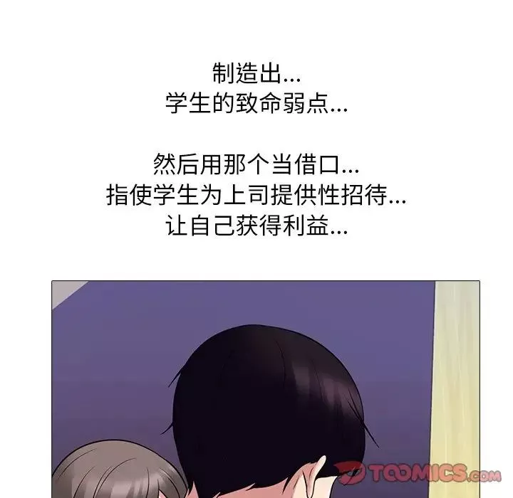 心机女教授-第68话 - 图片 105