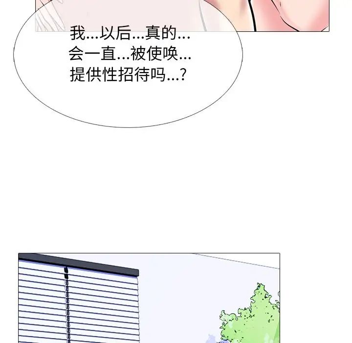 心机女教授第68话