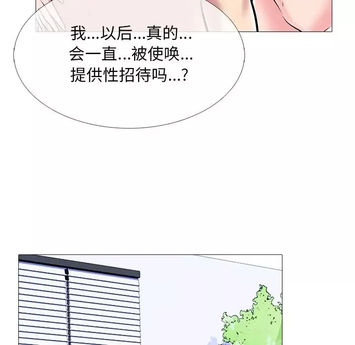 心機女教授第68話